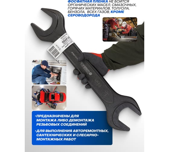 Ключ рожковый Forsage 70х75мм F-7547075MPB(62285)