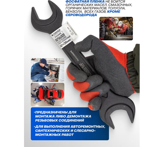 Ключ рожковый Forsage 32х36мм F-7543236MPB(62276)