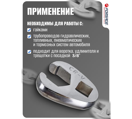 Ключ разрезной Forsage съемный 6 граней, 14мм, на пластиковом держателе F-751314(27226)
