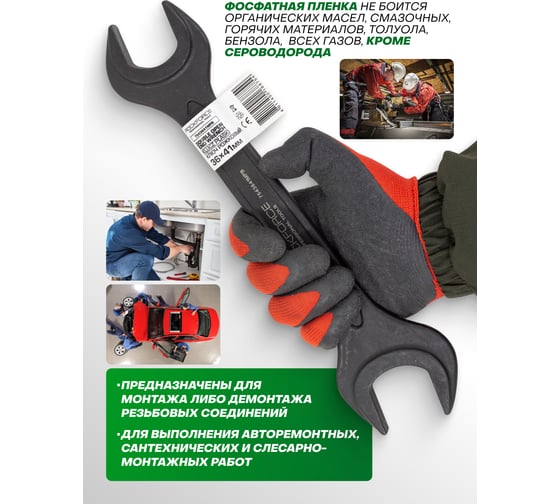 Ключ рожковый Rockforce 36х41мм RF-7543641MPB(62265)