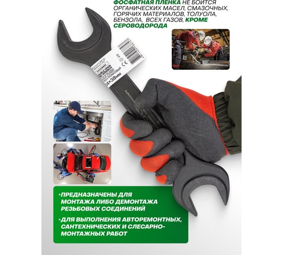 Ключ рожковый Rockforce 34х38мм RF-7543438MPB(62264)
