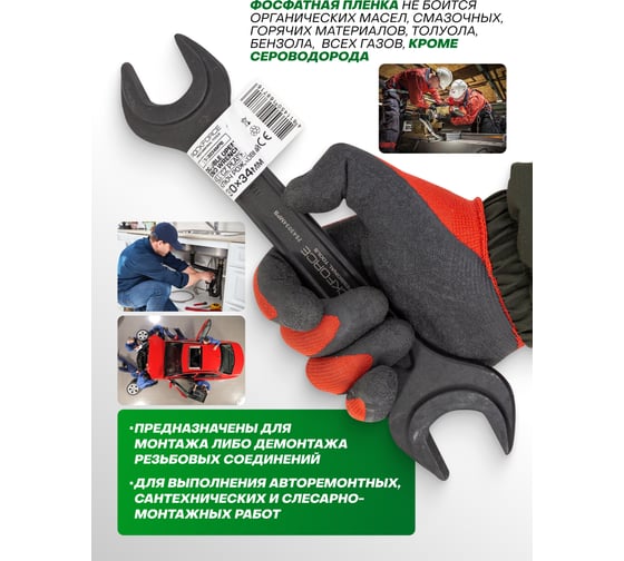 Ключ рожковый Rockforce 30х34мм RF-7543034MPB(62261)