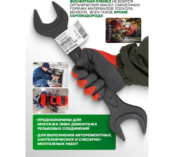 Ключ рожковый Rockforce 46х50мм RF-7544650MPB(62267)