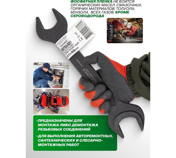 Ключ рожковый Rockforce 41х46мм RF-7544146MPB(62266)