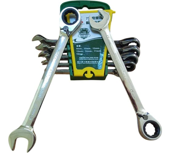 Набор комбинированных ключей WYNNS 7шт (8-19) W0600 00-00008874 1