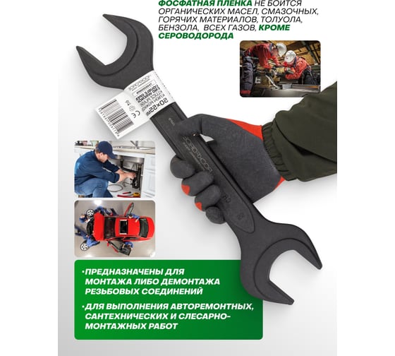 Ключ рожковый Rockforce 50х55мм RF-7545055MPB(62268)