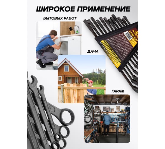 Набор ключей комбинированных KingTul 12 предметов KT-5123MP Black(62052)