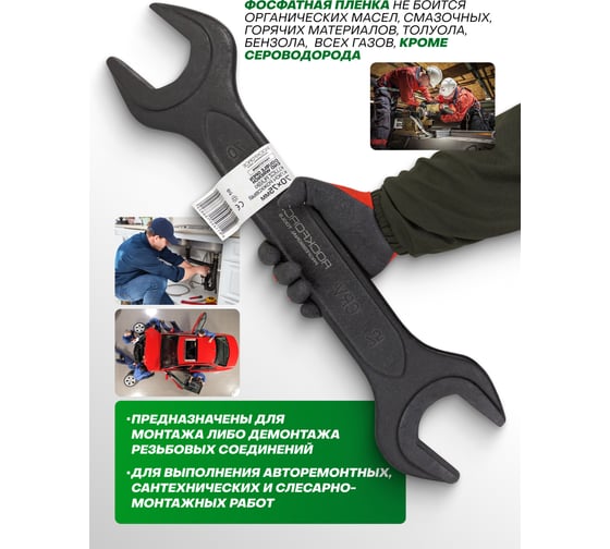 Ключ рожковый Rockforce 70х75мм RF-7547075MPB(62272)