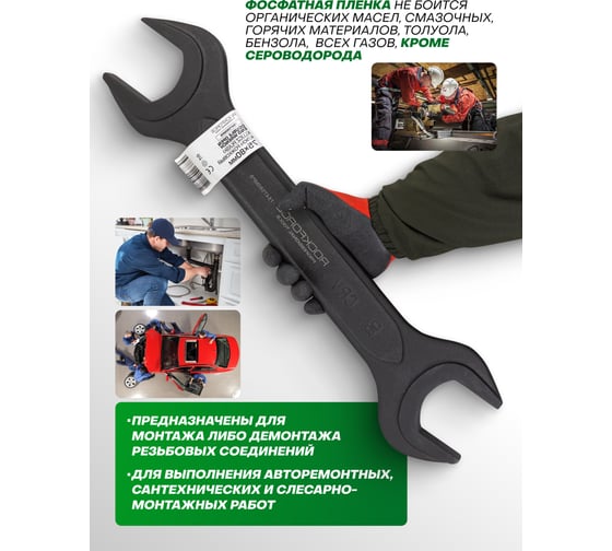 Ключ рожковый Rockforce 75х80мм RF-7547580MPB(62273)