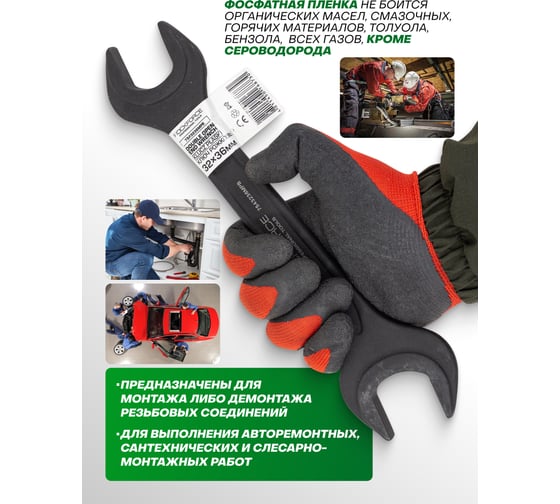 Ключ рожковый Rockforce 32х36мм RF-7543236MPB(62263)