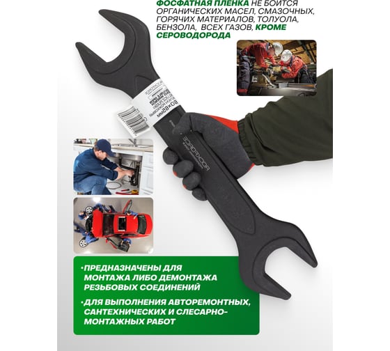 Ключ рожковый Rockforce 60х65мм RF-7546065MPB(62270)