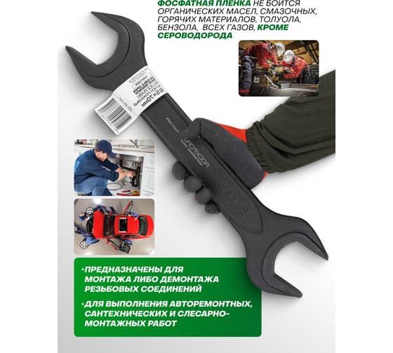 Ключ рожковый Rockforce 65х70мм RF-7546570MPB(62271)