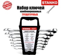 Набор ключей комбинированных трещоточных STANKO 7 предметов (8-19 мм) CS11107H