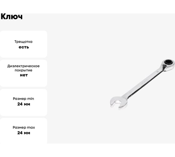 Ключ HORTZ 3 в 1 комбинированный трещоточный реверсивный 24х27-26 хромированный HOR 121353