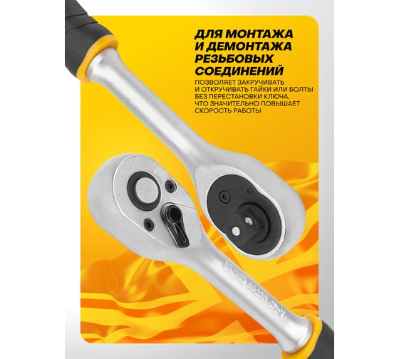 Трещотка реверсивная JCB  с резиновой ручкой 3/8'' JCB-80233(61803)