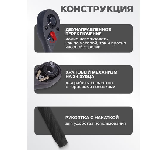 Трещотка реверсивная ударная Forcekraft с накаткой 1/2 (24 зуба) FK-80244MPB(27091)