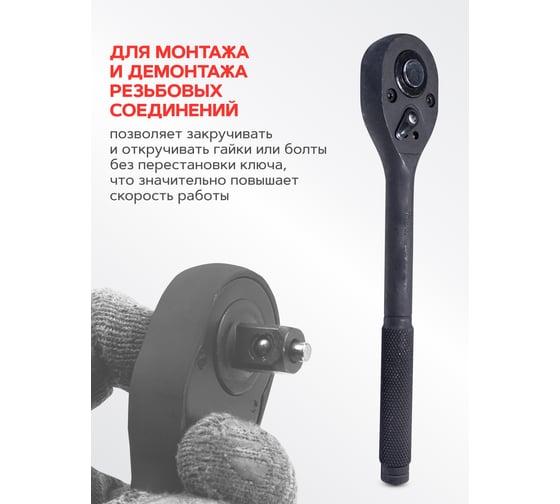 Трещотка реверсивная ударная Forcekraft с накаткой 1/2 (24 зуба) FK-80244MPB(27091)