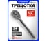 Трещотка реверсивная ударная Forcekraft с накаткой 1/2 (24 зуба) FK-80244MPB(27091) 2