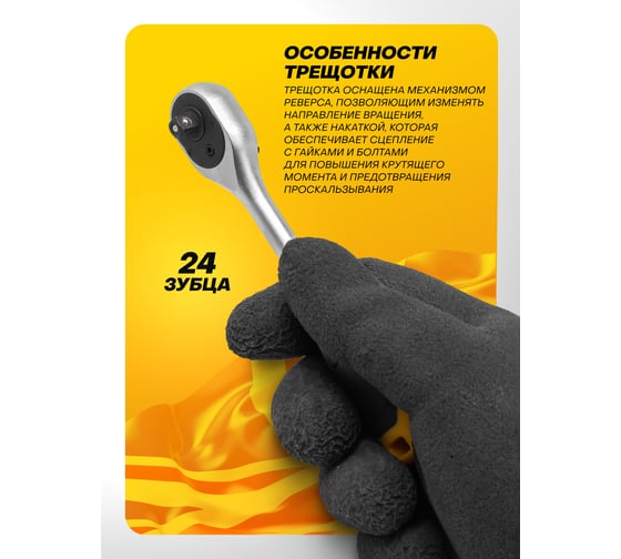 Трещотка реверсивная JCB с резиновой ручкой 1/4'' JCB-80222(61802)