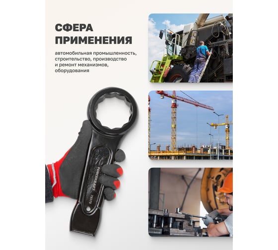 Накидной ключ Forcekraft ударный односторонний 70мм FK-79370(26962)