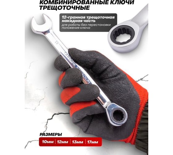 Набор ключей EVERFORCE 42 предмета EF-5421MP(62302)