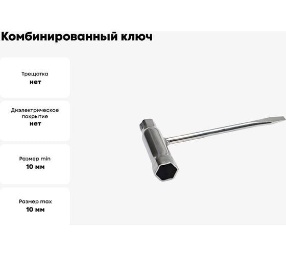 Комбинированный ключ Champion 140-33-33 C1204