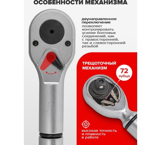 Динамометрический ключ Rockforce щелчкового типа Premium 480-1500Нм 1" RF-64781700 Premium(48617)