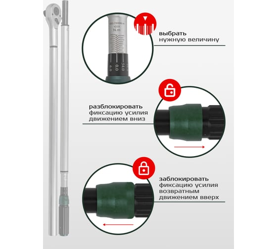 Динамометрический ключ Rockforce щелчкового типа Premium 480-1500Нм 1" RF-64781700 Premium(48617)