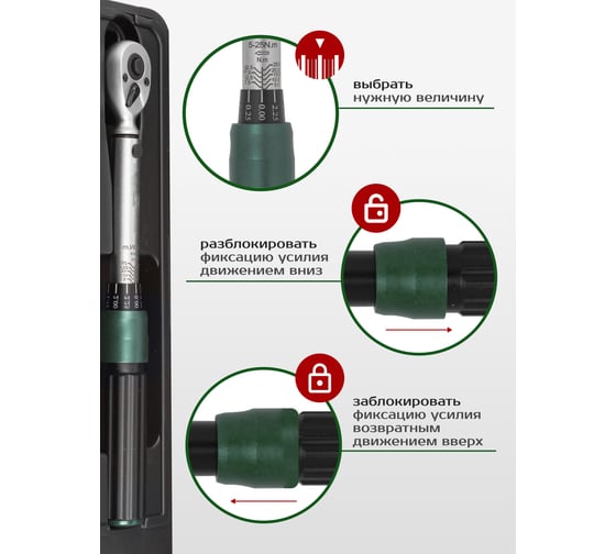 Динамометрический ключ ROCKFORCE щелчкового типа Premium 5-25Нм, 3/8 RF-6473295(48610)