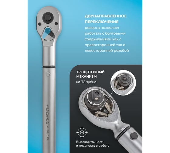 Динамометрический ключ ROCKFORCE щелчкового типа Premium 100-600Нм 3/4 RF-64761095 F-64761095 Premium(48606)
