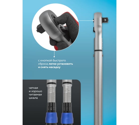 Динамометрический ключ ROCKFORCE щелчкового типа Premium 100-600Нм 3/4 RF-64761095 F-64761095 Premium(48606)