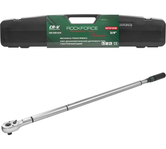 Динамометрический ключ Rockforce щелчкового типа Premium 200-800Нм 3/4 RF-64761240(48616)