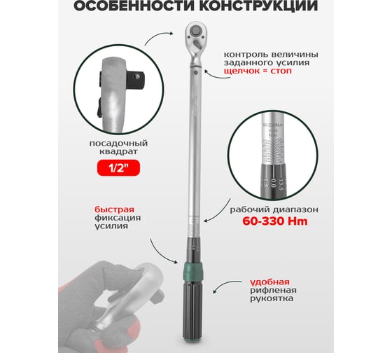 Динамометрический ключ щелчкового типа Rockforce Premium 60-330Нм, 1/2 RF-6474660(48614)