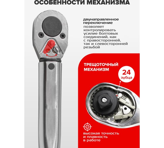 Динамометрический ключ Rockforce щелчкового типа 19-110Нм, 3/8" RF-6473365(28776)