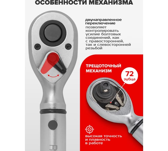 Динамометрический ключ Rockforce щелчкового типа Premium 20-120Нм, 1/2 RF-6474525(48612)