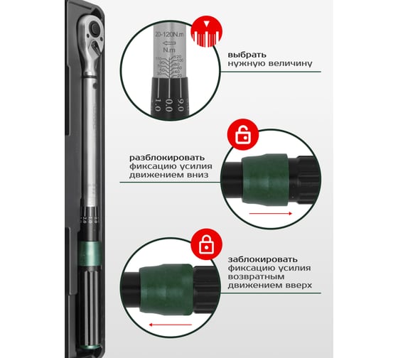 Динамометрический ключ Rockforce щелчкового типа Premium 20-120Нм, 1/2 RF-6474525(48612)