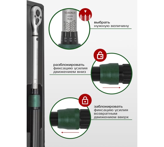 Динамометрический ключ ROCKFORCE щелчкового типа Premium 10-60Нм, 3/8 RF-6473380 RF-6473380(48611)