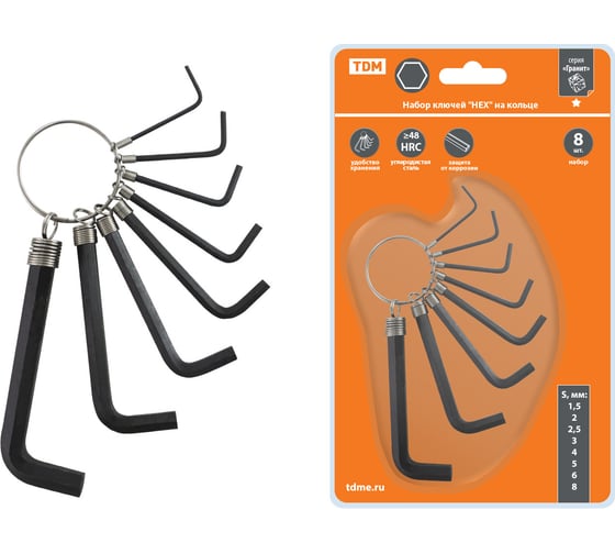 Набор ключей TDM Гранит HEX на кольце, 8 шт, 1.5 - 8 мм, углеродистая сталь SQ1020-0203 1