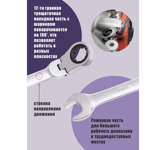 Комбинированный ключ Forsage трещоточный с шарниром 32мм F-75732F(6443)