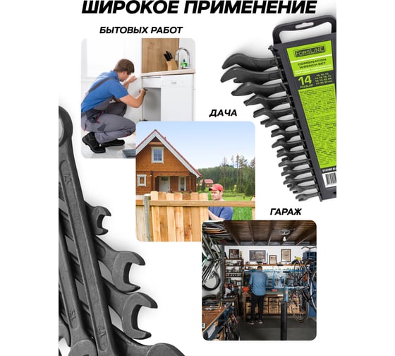 Набор ключей комбинированных ForsLine 14 предметов FL-5141MP BLACK(64740)