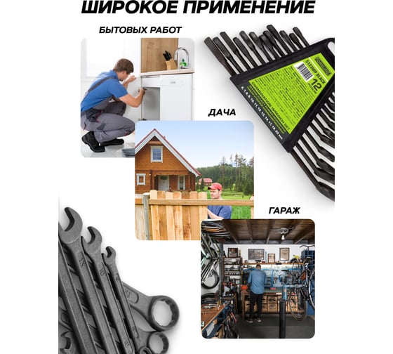 Набор ключей комбинированных ForsLine 12 предметов FL-5123MP BLACK(64738)