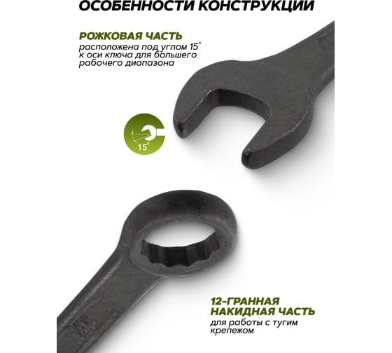 Набор ключей комбинированных ForsLine 6 предметов FL-5068 BLACK(64732)