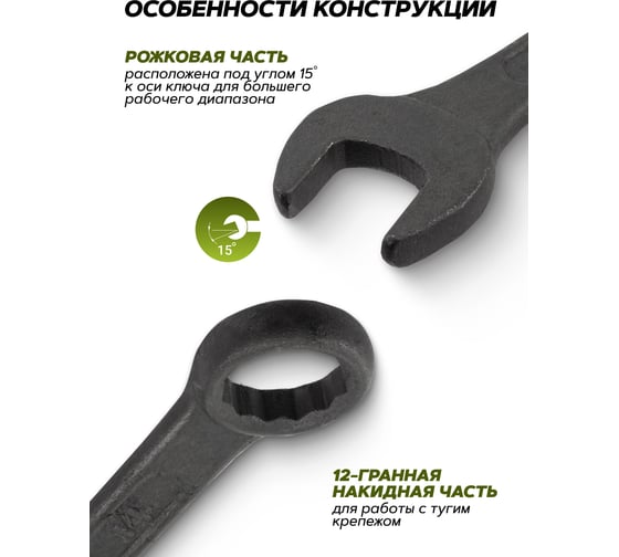 Набор ключей комбинированных ForsLine 16 предметов FL-5161MP BLACK(64742)
