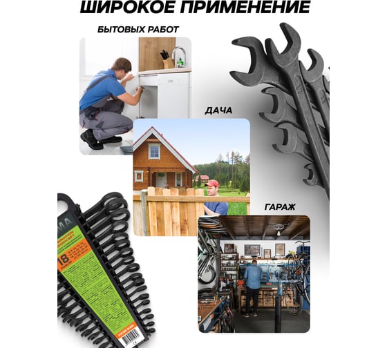 Набор ключей комбинированных ISMA 18 предметов ISMA-5181MP BLACK(64745)