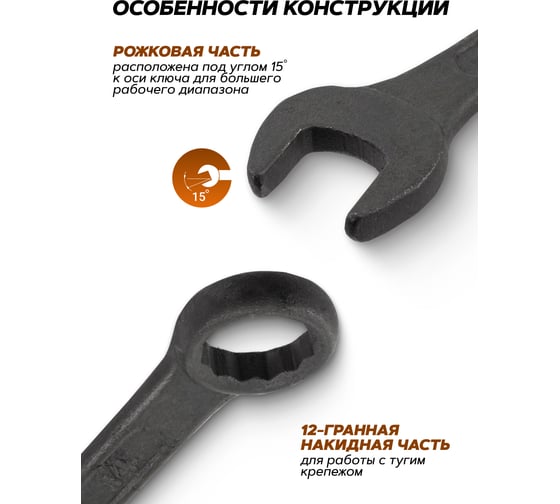 Набор ключей комбинированных ISMA 14 предметов ISMA-5141MP BLACK(64741)