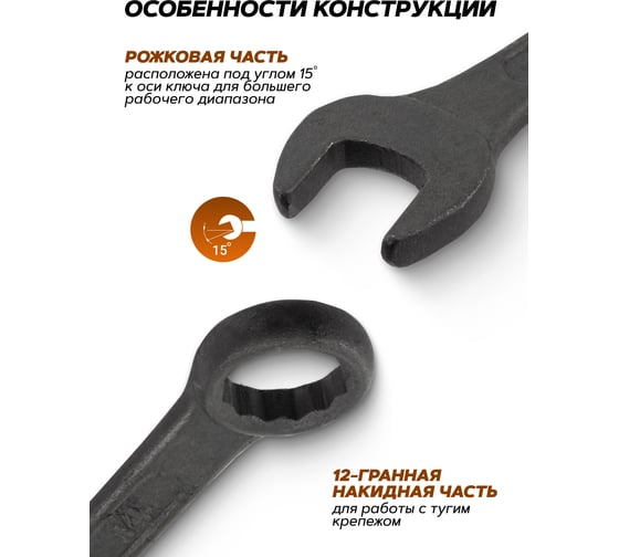 Набор ключей комбинированных ISMA 16 предметов ISMA-5161MP BLACK(64743)