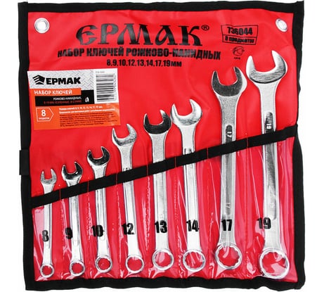 Набор рожково-накидных ключей ЕРМАК 8 предметов 8-19мм, усиленные, в сумке 736-044