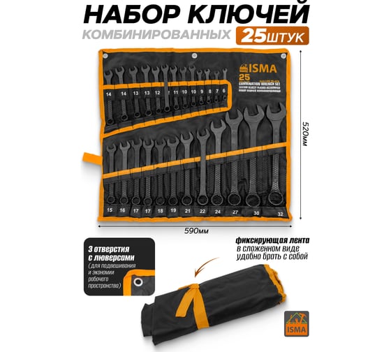 Набор ключей комбинированных ISMA 25 предметов ISMA-5261PD BLACK(64753)