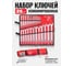 Набор ключей комбинированных JBC 25 предметов JBC-5261P(65097) 2