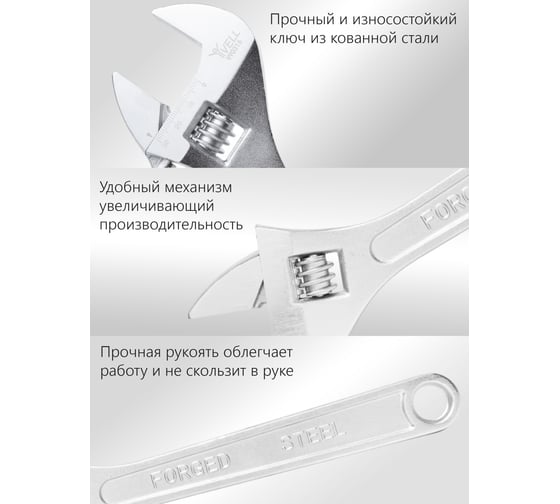 Разводной ключ Vell 250мм, 30мм 1376737